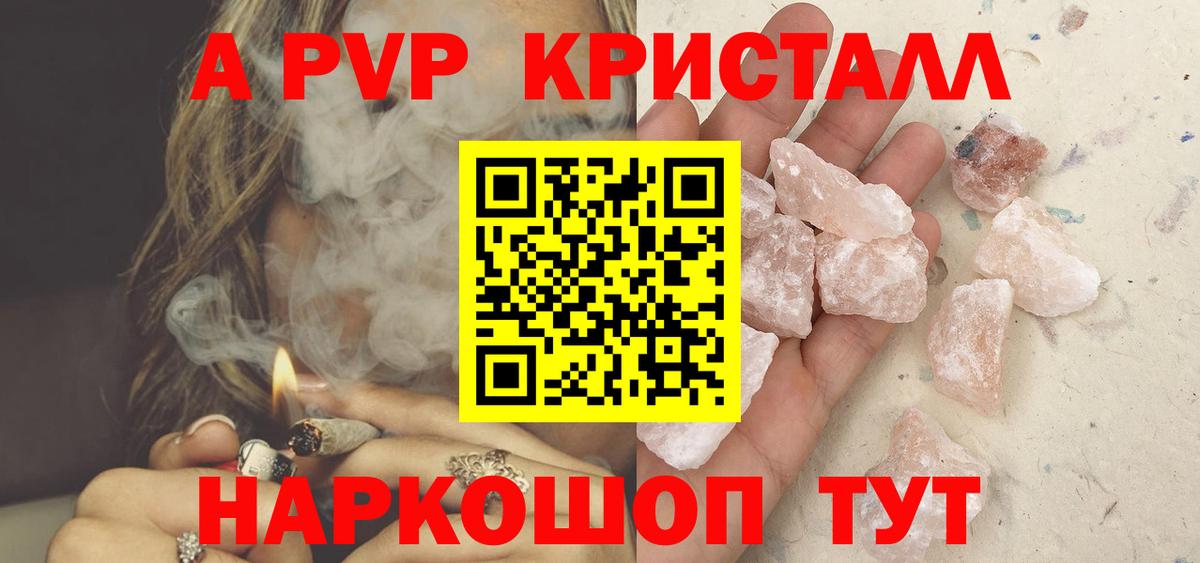 Alpha-PVP  Alpha PVP кристаллы  Вход с VPN  где можно купить   A PVP кристаллы  Тавда 
