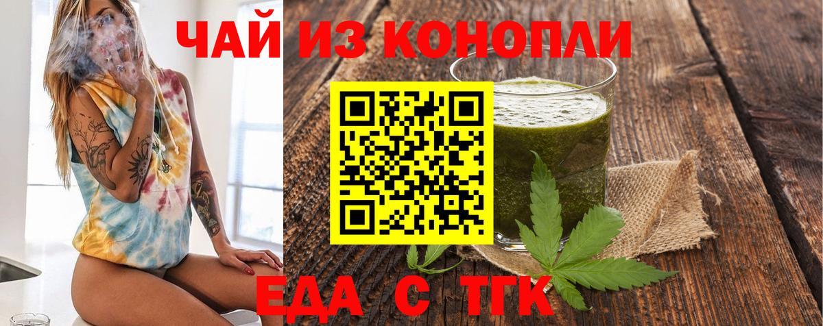 Cannafood конопля  Вход с VPN  Тавда 