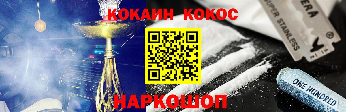 Кокаин VHQ Тавда