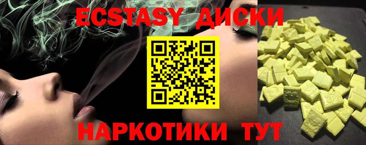 Ecstasy XTC  Экстази Дубай  Тавда  Ecstasy  Вход с VPN 