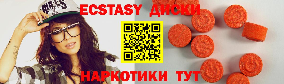 Ecstasy бентли Тавда