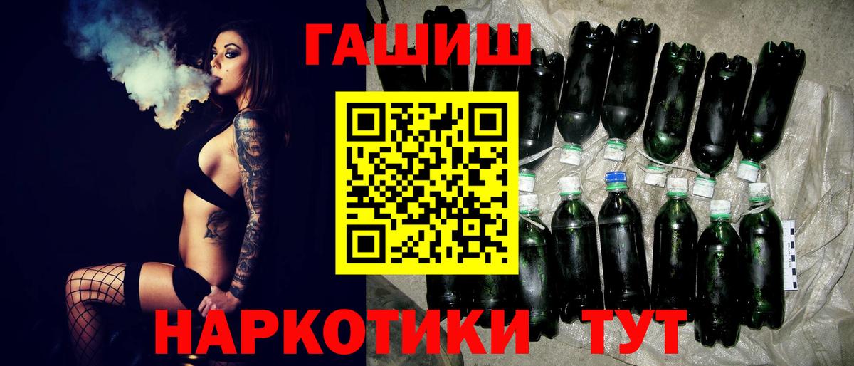 ГАШИШ Premium Тавда