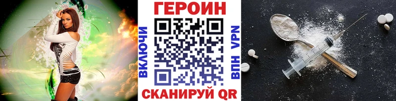 Героин белый цены Тавда