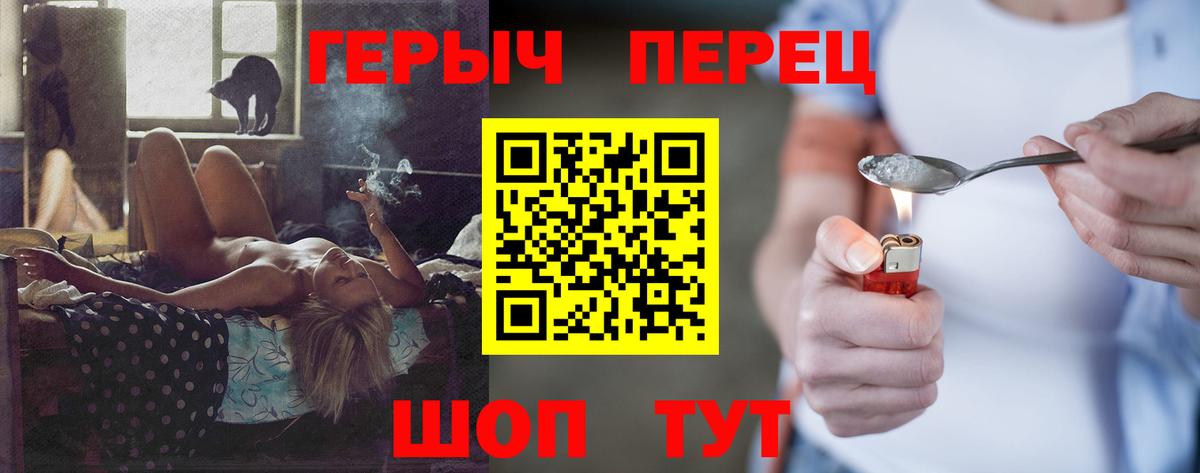 ГЕРОИН хмурый  Вход с VPN  Тавда 