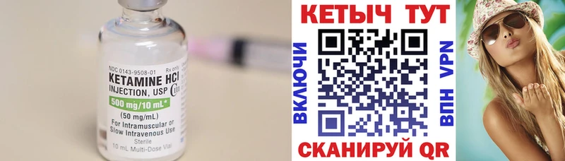 КЕТАМИН ketamine  Тавда 