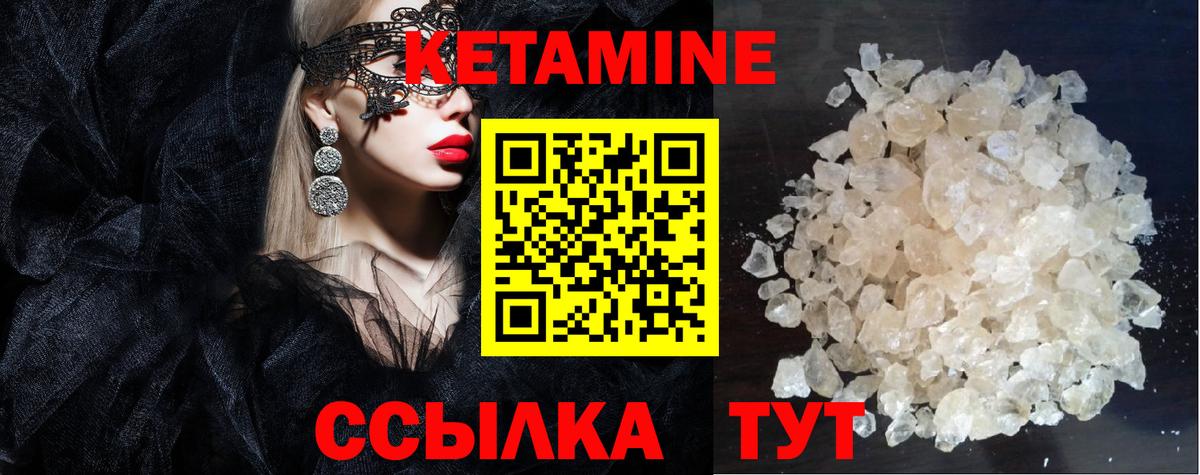 Тавда  КЕТАМИН VHQ  Вход с VPN 