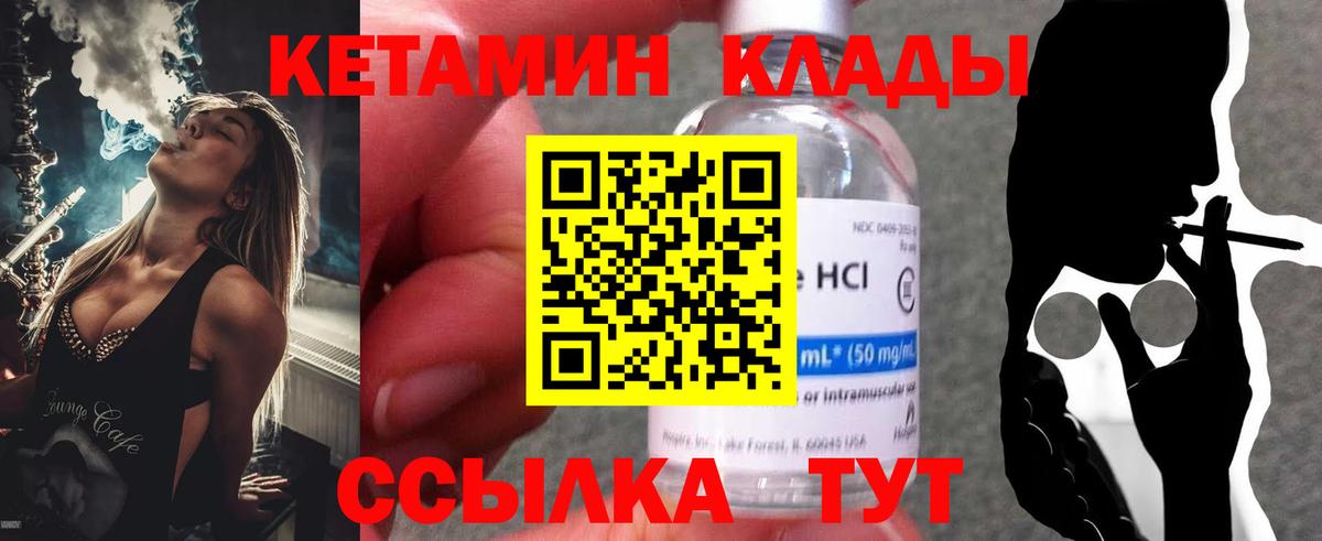 КЕТАМИН VHQ Тавда
