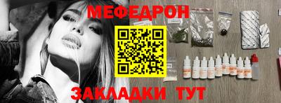 мяу мяу кристалл Мариинск