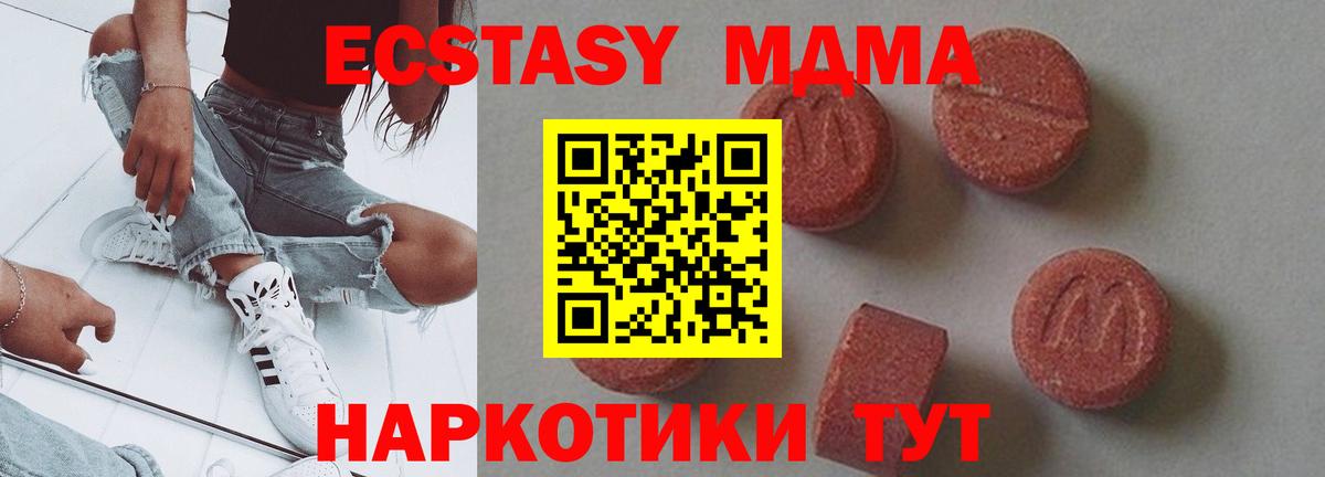Тавда  МДМА VHQ  Вход с VPN  MDMA  МДМА молли 