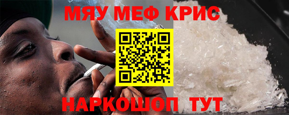 МЕФ  Мефедрон  МЕФ 4 MMC  Вход с VPN  Тавда  МЕФ кристаллы 