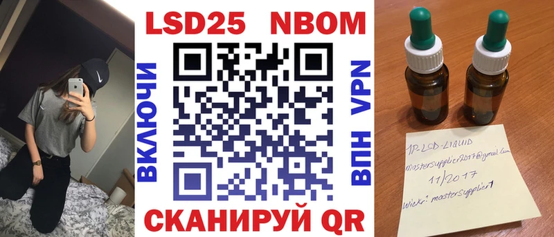 Марки N-bome 1,8мг  Тавда 
