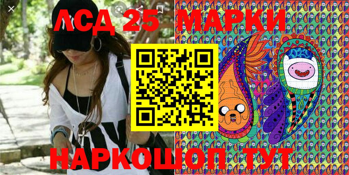 Тавда  Марки 25I-NBOMe 1500мкг  Вход с VPN 