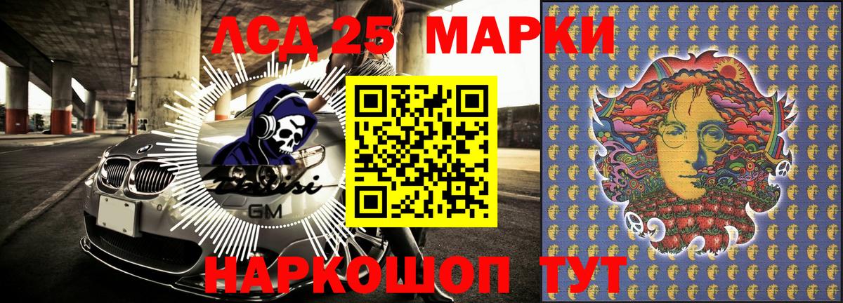 Марки NBOMe 1,5мг Тавда