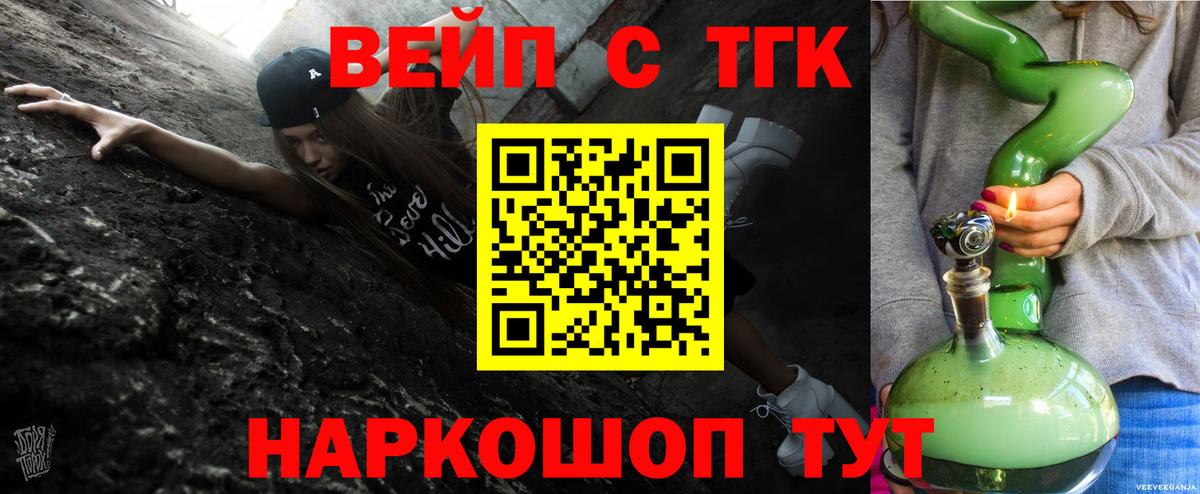 ТГК жижа Тавда