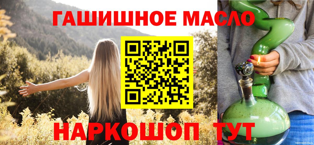 Дистиллят ТГК жижа  Дистиллят ТГК концентрат  Вход с VPN  Тавда 